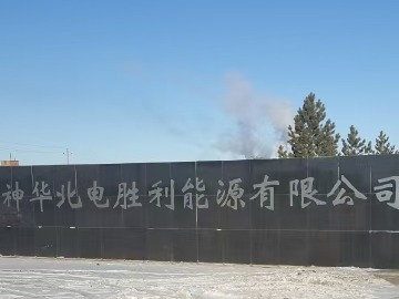 OTR шины Xinshu Industrial в экстремальных холодах Внутренней Монголии — карьер Шэнли